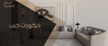 ديكورات كنب