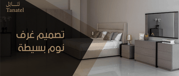 Simple bedroom design