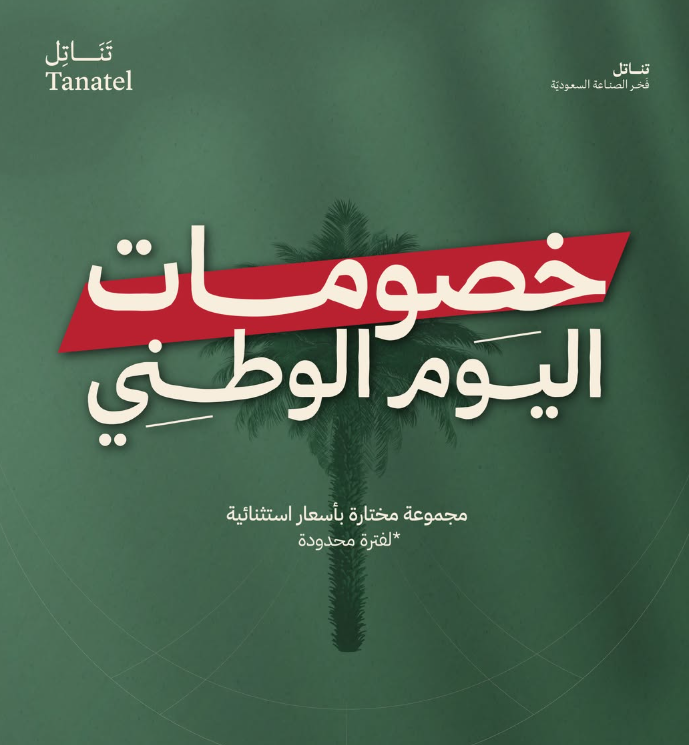 The last chance to take advantage of the 96th National Day discounts💚